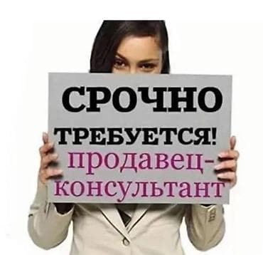 требуется продавец в магазин: Вакансия: требуется сотрудник на магазин мужской одежды Описание: - — 1