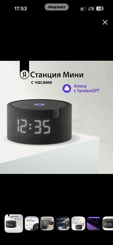 macbook m2 16: Умная колонка Яндекс Станция Мини с часами, Алиса с YandexGPT, цвет — 1