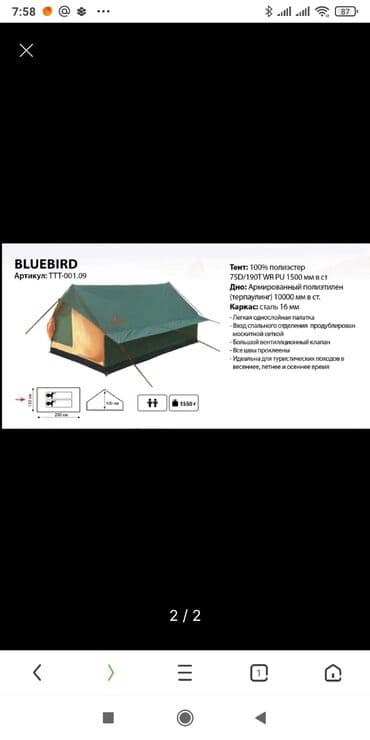 купить кораблик для рыбалки с эхолотом бу: Продам палатку, новая
устанавливали один раз при покупке — 2