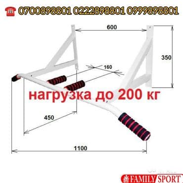 купить турник для дома: Турник, Новый, Бесплатная доставка — 1