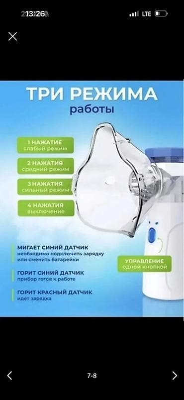 увч аппарат: Оптом минимальный заказ 6 шт Розничная цена 450 сом Портативный — 6
