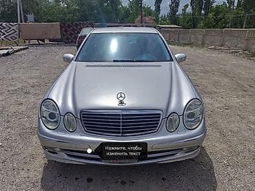 honda s2000: Mercedes-Benz E-Class: 2004 г., 1.8 л, Автомат, Бензин, Седан — 5