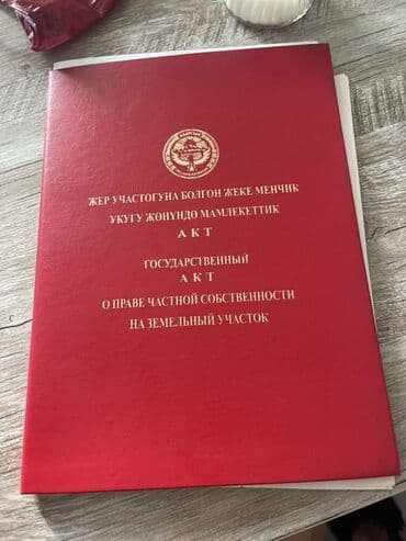 ремонт пылесосов бишкек: Продаётся участок для строительства дома в селе Жениш Джети - — 1