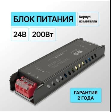 блоки питания для серверов 50 вт: Блок питания мощностью 200 Вт предназначен для подключения — 1