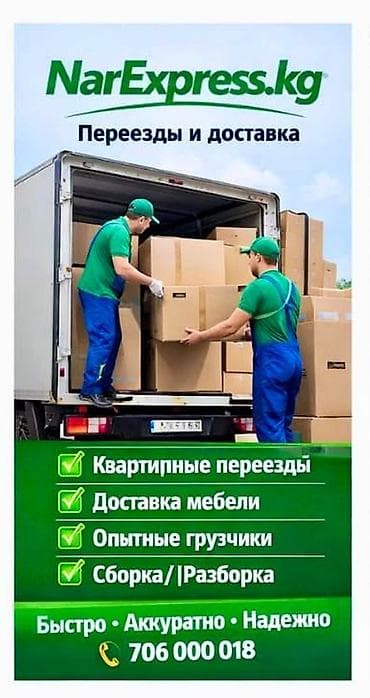 ecco kg: Заказать Мерседес грузовой спринтер, C грузчиком — 1