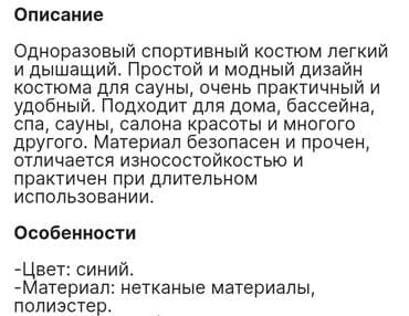 ночной одежда: Продаю одноразовые банные принадлежности! Шорты, рубашки для бани — 3