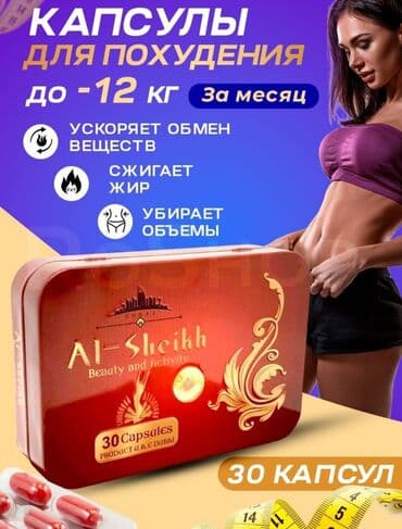 black panther капсулы для похудения отзывы: Al–Sheikh– аль шейх, фит 90, харва, блисс голд — 1
