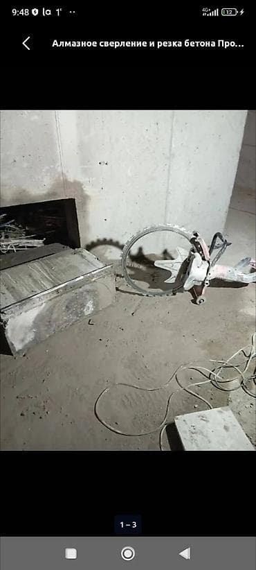 Кесүү: Кесүү, Алмаздык кесүү — 1