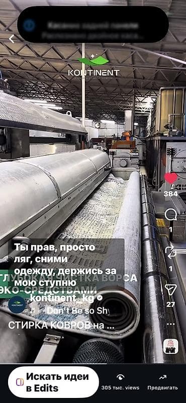 стирка подушки: Стирка ковров, | Ковер, Палас, Бесплатная доставка — 9