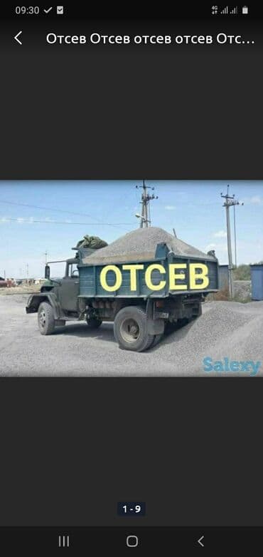 апарат для мороженное: Отсев Отсев чистый мытый для стяжки маналита Отсев под брусчатку — 1