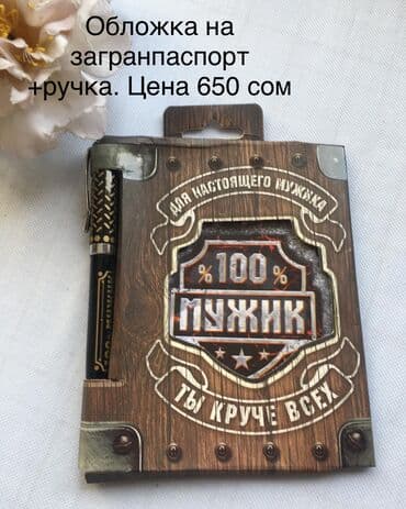 Обложки на документы