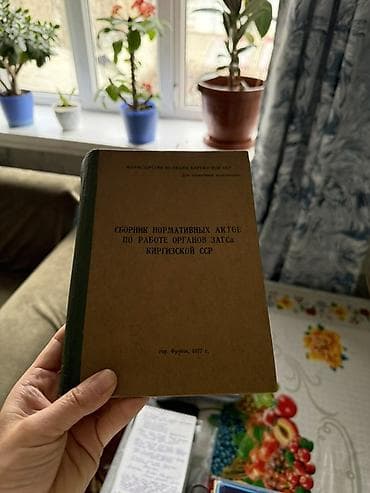 Сейфтер: Сейф китеп — 1