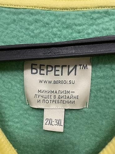 базовые: Свитшот Beregi (www.beregi.su), размер 2XL–3XL. - Унисекс, свободный — 3
