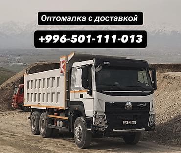 Оптималка, Чистая, В кубах, Хово