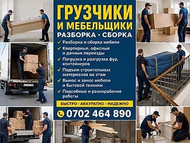 сельхоз работы: Грузчик. Больше 6 лет опыта — 1