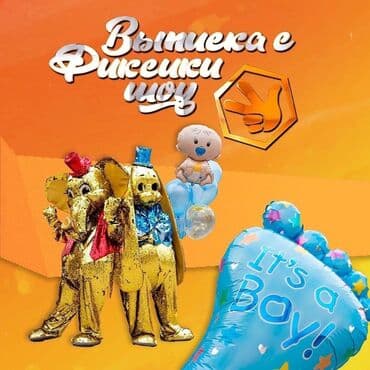 рождения ребёнка оформления: Организация мероприятий | Аниматоры — 1