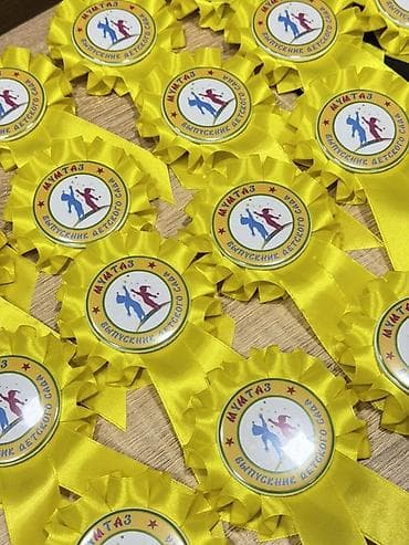 пэт ленты: Именные значки, медали и розетки на ленте для детских мероприятий, - — 3