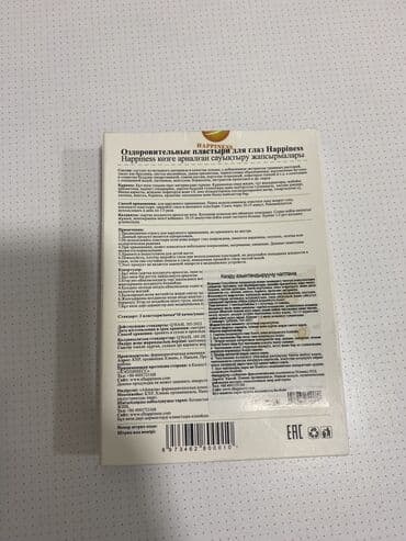 амвей каталог с ценами 2024 бишкек: Набор для ухода за глазами: Три коробки совершенно новые и — 3