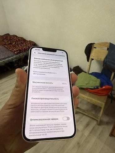 iphone 21: IPhone 13, 128 ГБ, розовый - Модель: iPhone 13 (номер модели — 4