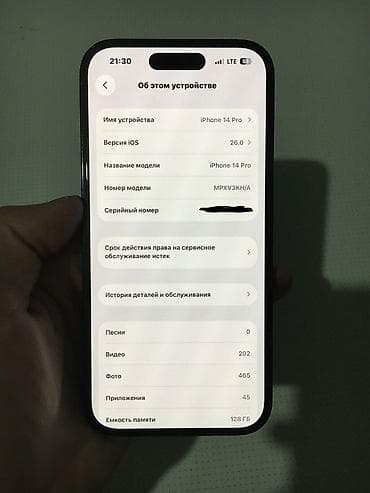 Аудиотехника: IPhone 14 Pro, Б/у, 128 ГБ, Jet Black, Защитное стекло, Чехол, 76 % — 5