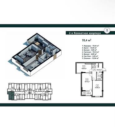 жк восток сити: 2 комнаты, 70 м², Элитка, 6 этаж, Готовая ПСО (под самоотделку) — 3