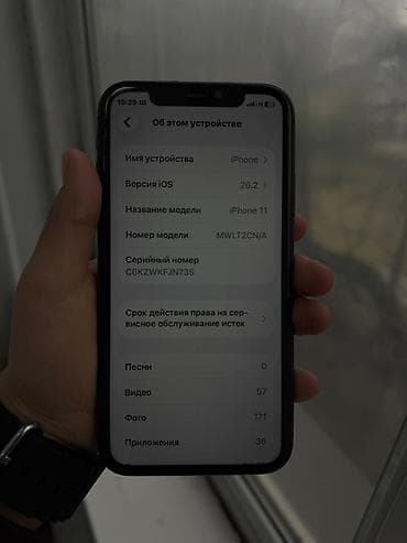 a 5: IPhone 11, Черный, Чехол, 87 % — 2
