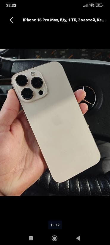 samsung a52s: IPhone 16 Pro Max, 1 ТБ, Золотой — 6