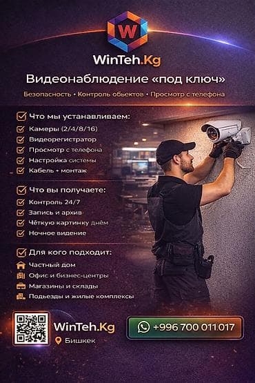 Профисиональная установка видеонаблюдения, видеонаблюдения, купить ip