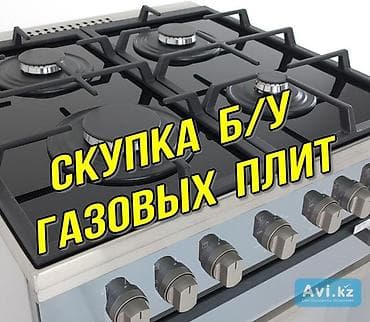 выкуп старой бытовой техники: Скупаем бытовую технику — 1