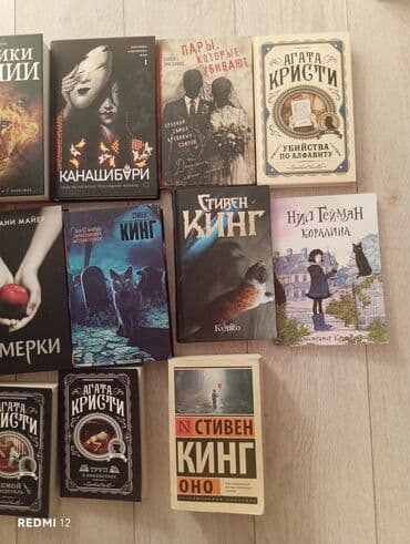 книга привет сосед: Ужасы и триллеры, На русском языке — 1