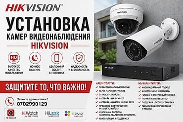 argus security systems: 📹 Установка и настройка камер видеонаблюдения Hikvision, HiWatch — 1