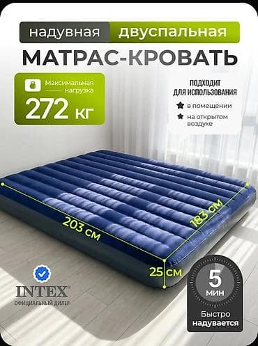 надувной матрас диван: Надувной матрас, Новый, Двуспальный, Intex, Платная доставка, Самовывоз, длина - 203 см — 10