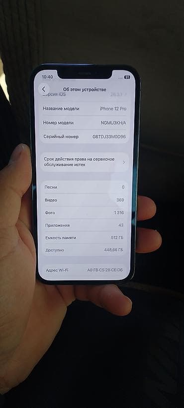 IPhone 12 Pro, 512 ГБ, Pacific Blue, Кабель — 4