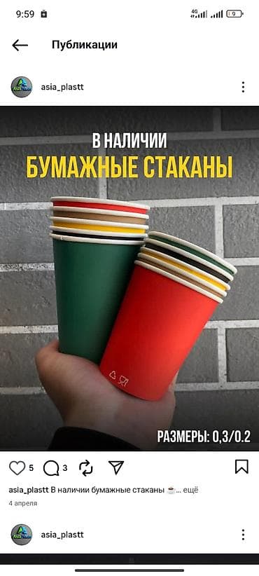 мусорный пакет: Пищевой контейнер, цвет - Белый — 7