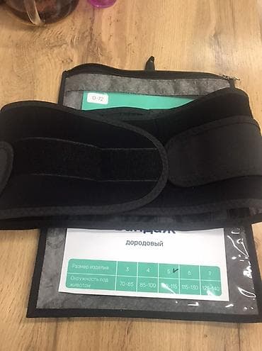 Медицинские лампы: Бандаж дородовый (пояс для беременных) - Тип: поддерживающий пояс под — 2