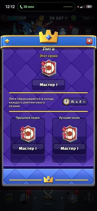 VR көз айнек: Игровой аккаунт Clash Royale - Ник: StarLin, тег профиля: #UCQ8UGVUO — 2