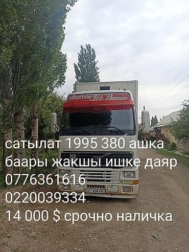 Унаа: Жүк ташуучу унаа, Колдонулган — 2