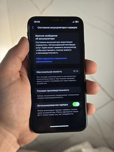 yasin 55ud81: IPhone Xs, Б/у, 64 ГБ, Черный, Кабель, 75 % — 6
