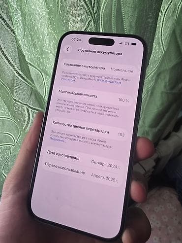 ipod touch 4: IPhone 16, 128 ГБ, 100 % — 3