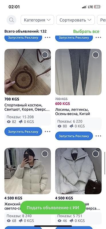 дешовые веши: Продаю все вещи что есть у меня на странице. Только в одни руки! То — 9