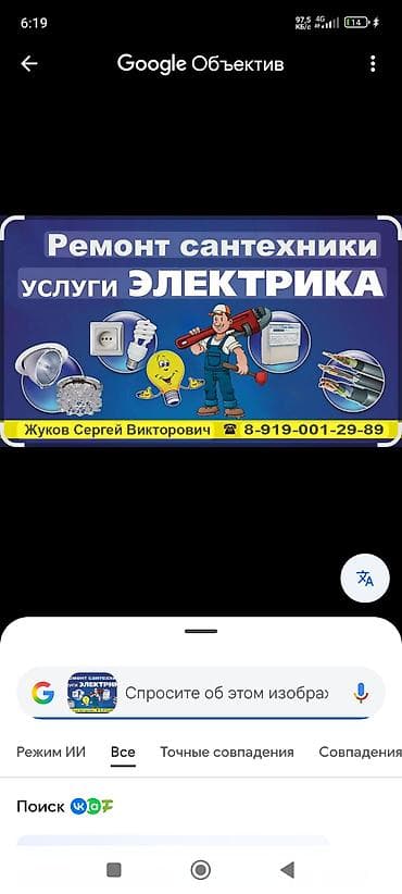 кладка кирпичей: Услуги электрика и сантехника. Все виды работ. Ош.Ноокат.Кызылкия — 1