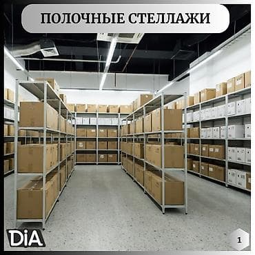 Стеллаж полка, металлический стеллаж для хранения, стеллажи в архив, в — 3