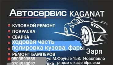 black shark 5: Плановое техобслуживание, Ремонт деталей автомобиля, Рихтовка, сварка, покраска — 1