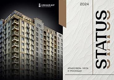 Кыймылсыз мүлк: 3 бөлмө, 116 м² — 3