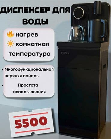 гидромассажная ванночка для ног цена: Кулер для воды, Новый, Платная доставка — 1