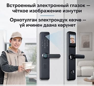 скс цена бишкек: ВНИМАНИЕ! данный замок не поддерживает подключение к приложению — 2