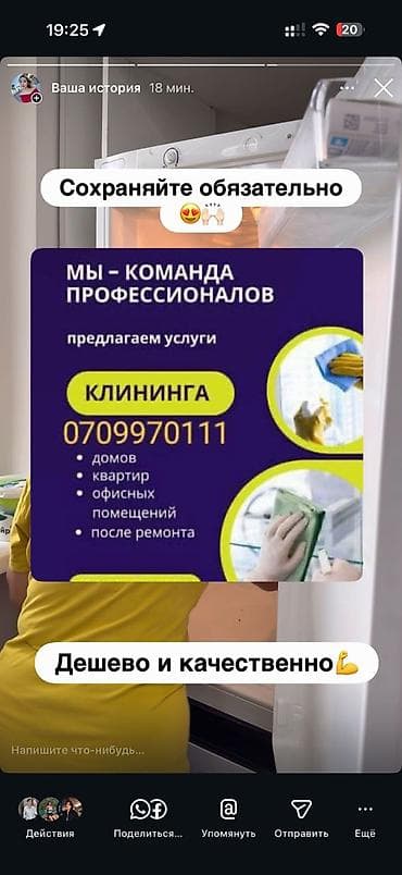 чуй электро: Уборка помещений, | Генеральная уборка, | Дома — 1