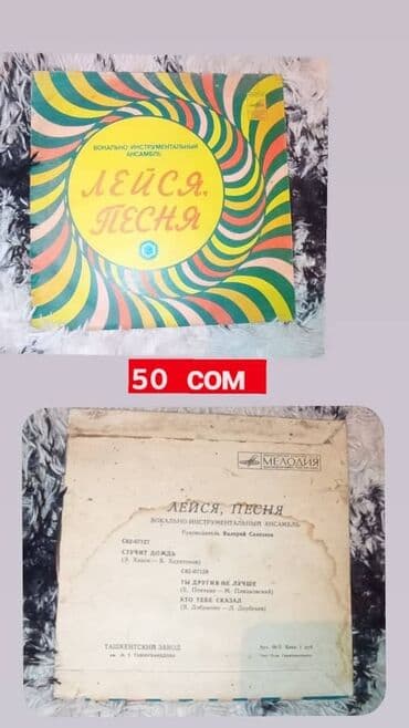 коллекционные монеты нбкр: Пластинки для проигрывателя,Кассеты для Магнитафона — 1