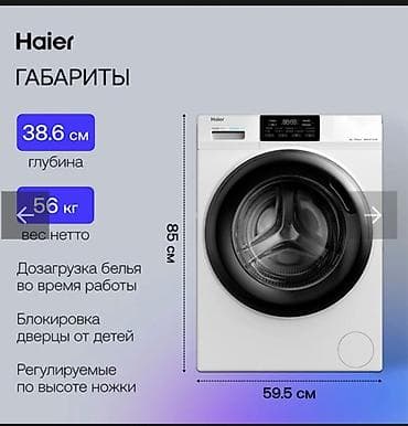 яловые сопаги: Абсолютно новая стиральная машина фирмы Haier 6 кг. Отдам дешево — 9