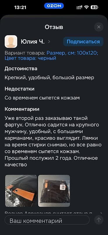 перчатки строительные: Фартук профессиональный для повара/баристо/барбера - Материал — 8